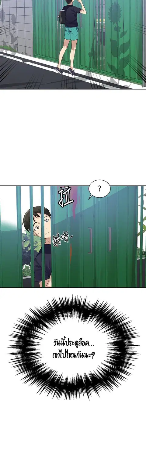 Secret Class ตอนที่ 21 — page 42 of 56