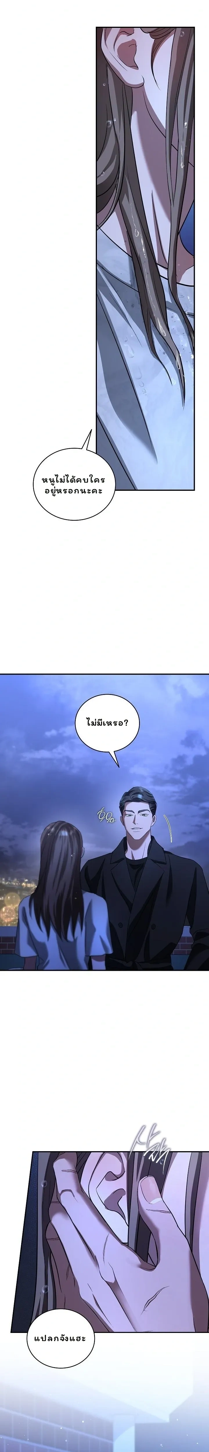 Love Debt with a Foul-Mouthed Uncle – ติดหนี้รักกับคุณลุงปากหมา ตอนที่ 2 — page 22 of 35