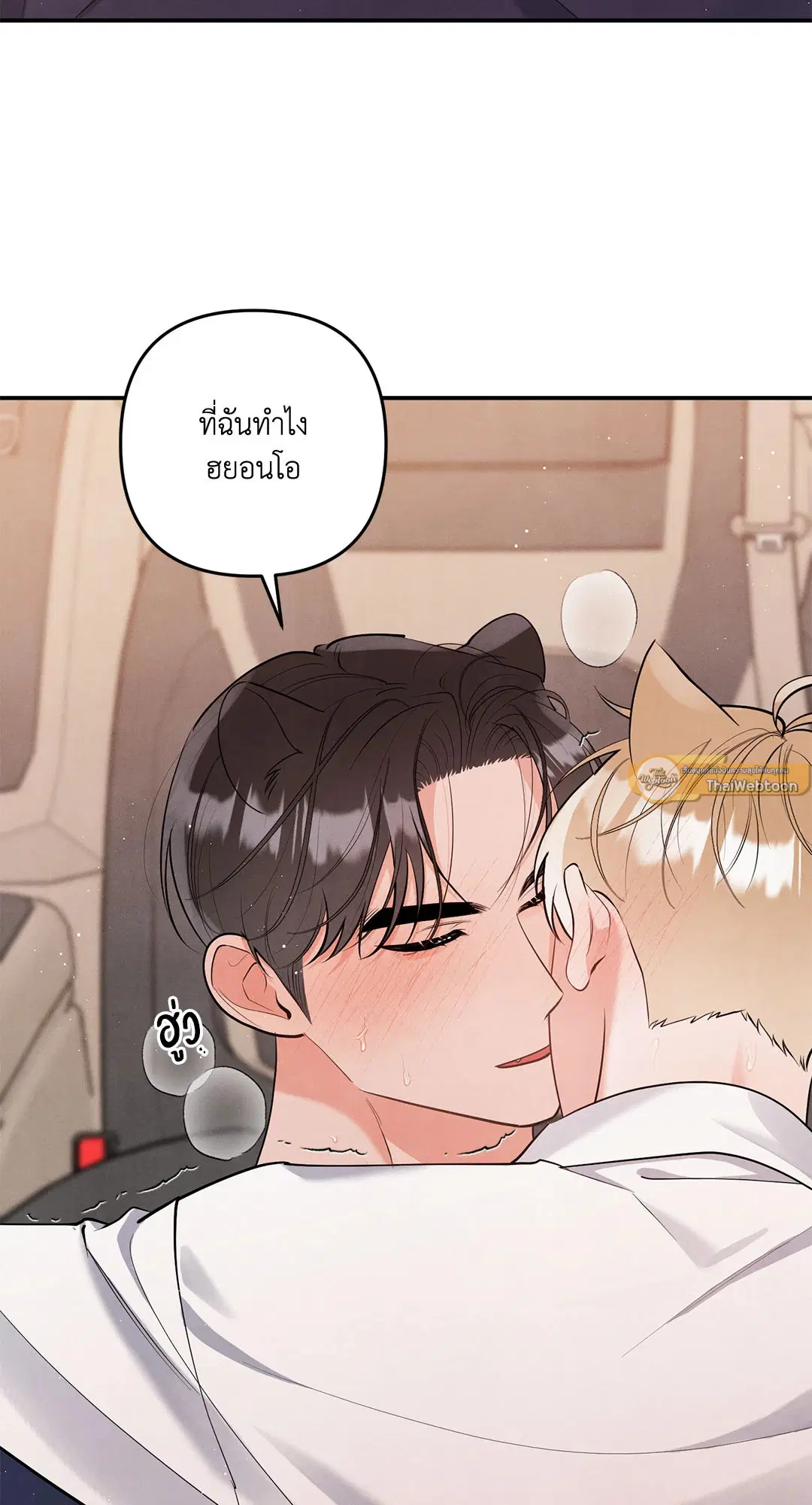 Roses and Champagne ตอนที่ 73.11 — page 12 of 55