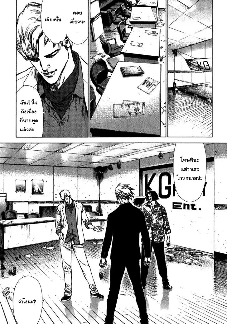 Sun-ken Rock ตอนที่ 57 — page 11 of 29