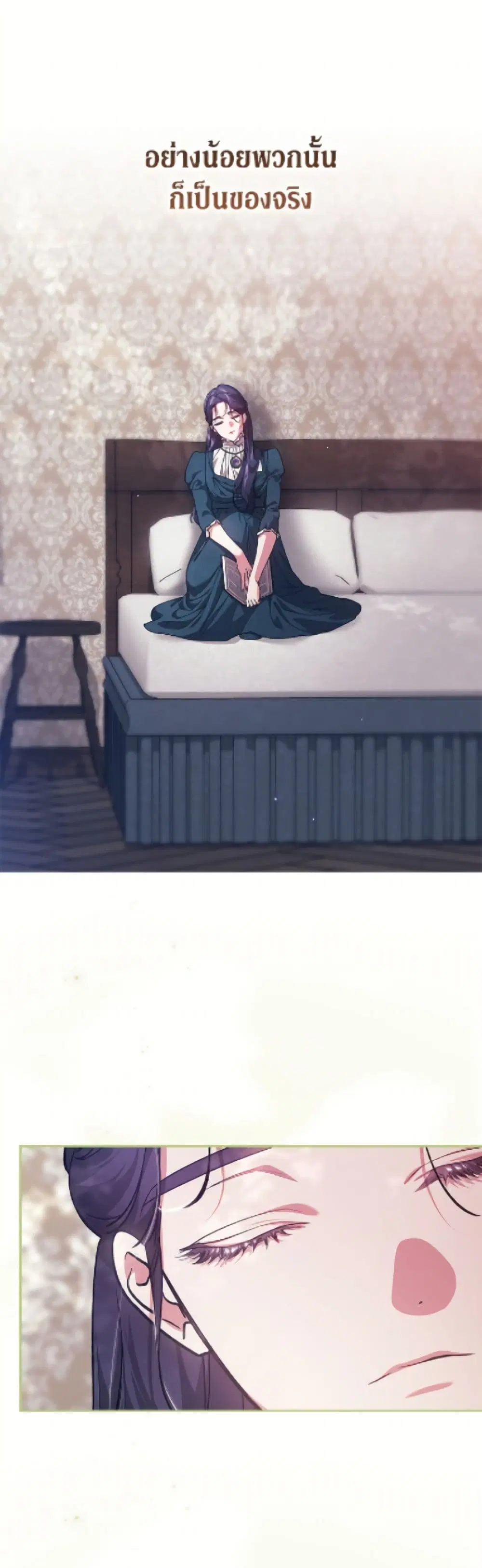 The Broken Ring – This Marriage Will Fail Anyway ตอนที่ 106 — page 18 of 52