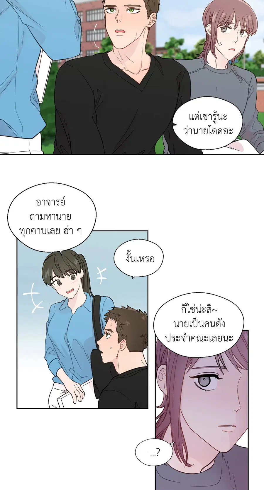 A Man of Virtue ตอนที่ 26 — page 26 of 49