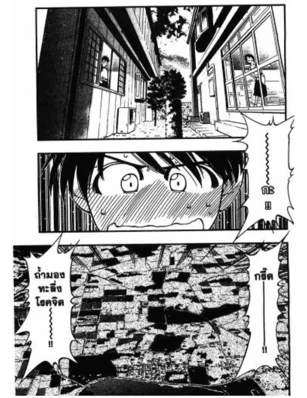 Umi no Misaki ตอนที่ 3 — page 7 of 30