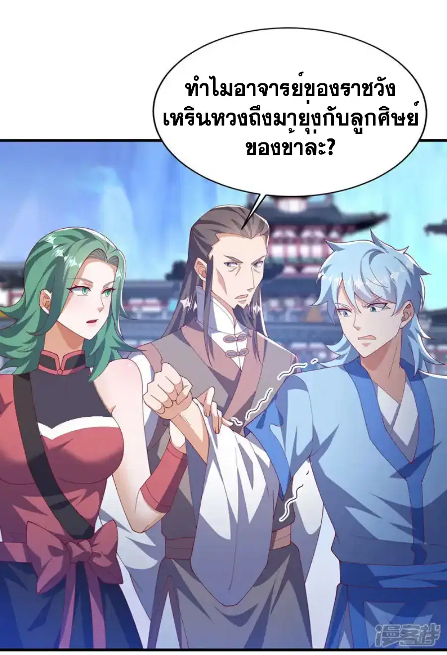 Wu Ni ตอนที่ 510 — page 19 of 34