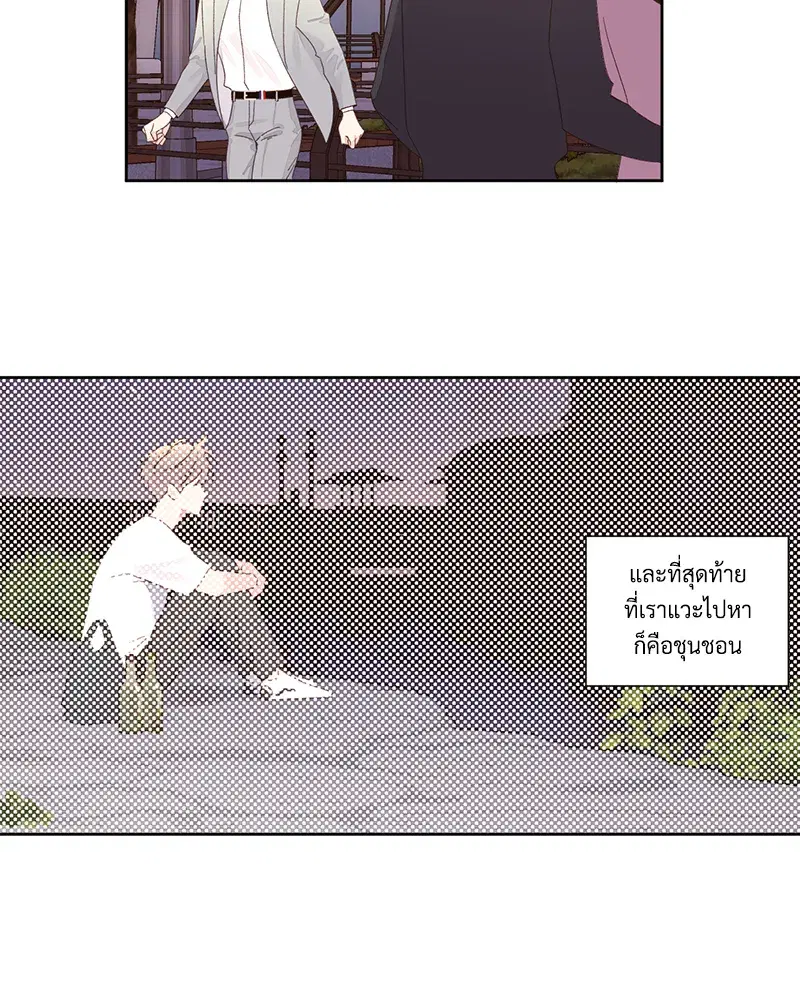 4 Week Lovers ตอนที่ 86 — page 6 of 56