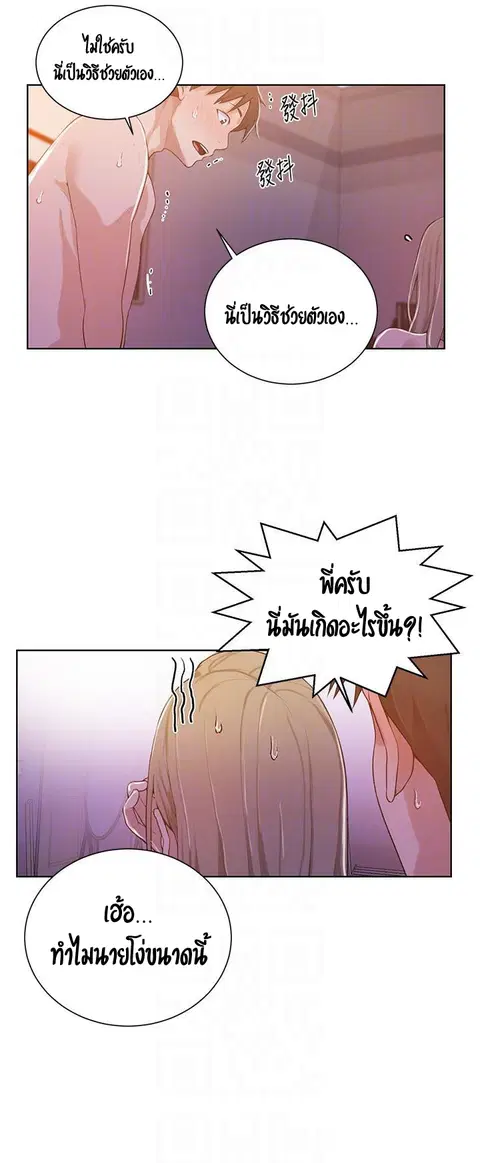 Secret Class ตอนที่ 9 — page 34 of 59