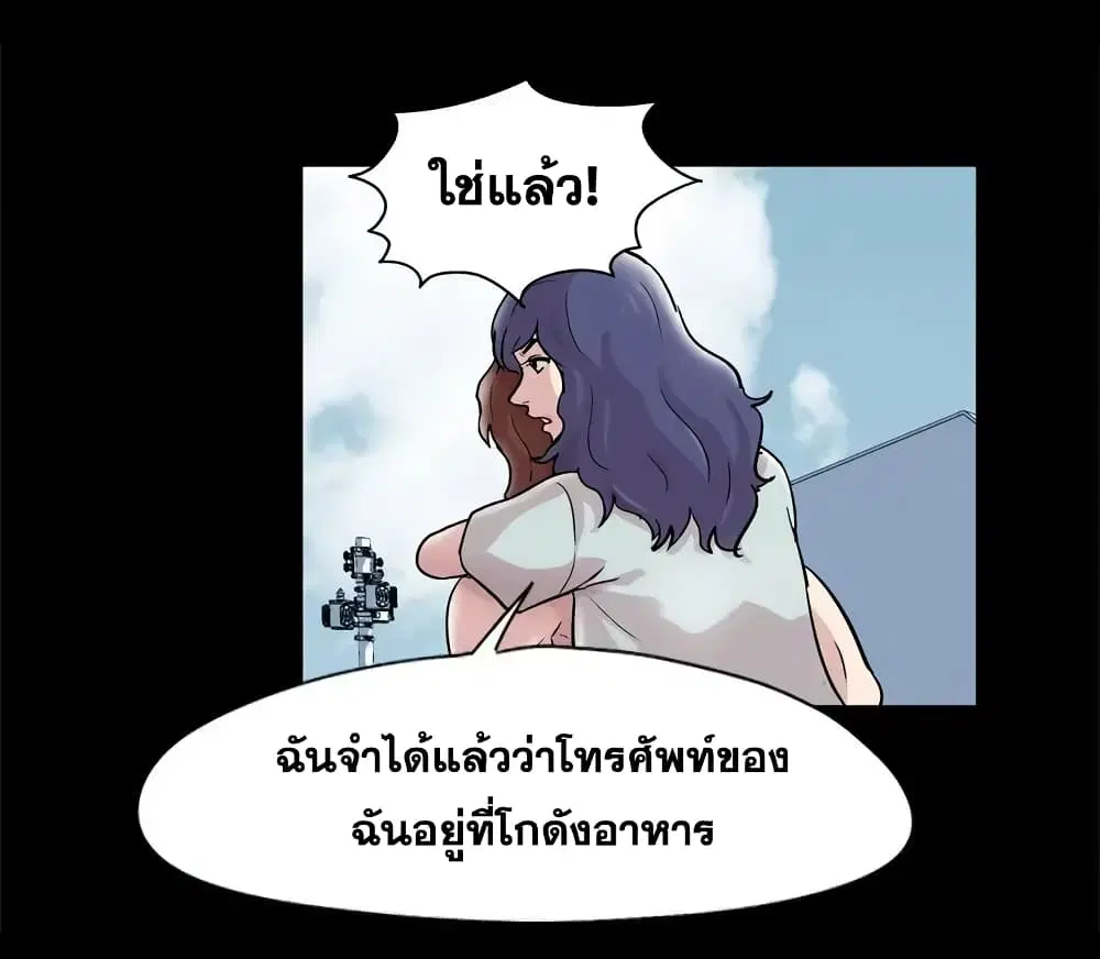 Project Utopia ตอนที่ 43 — page 38 of 65