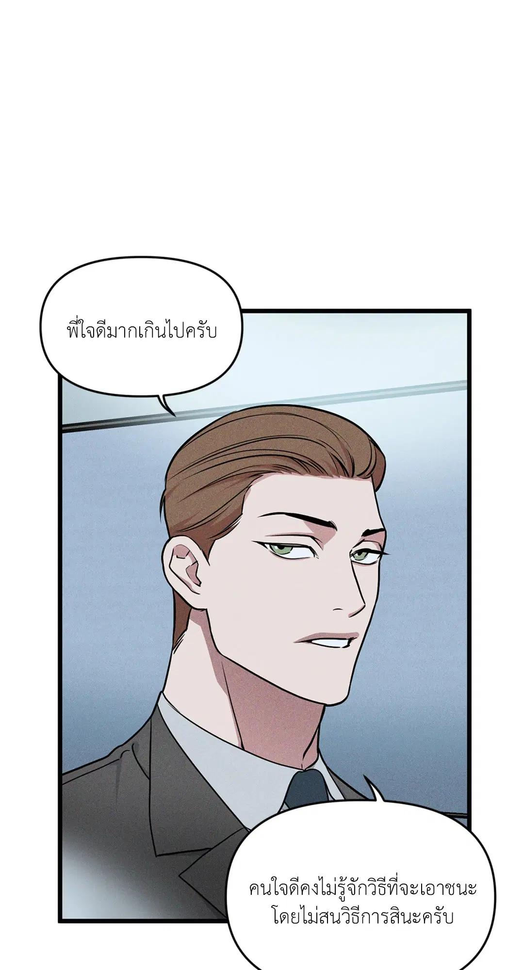 Full Volume ตอนที่ 76.06 — page 36 of 60
