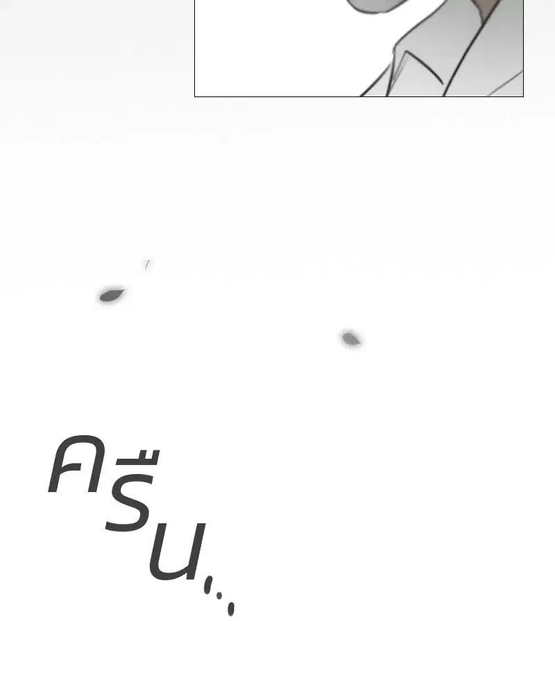 Serena ตอนที่ 78 — page 145 of 150