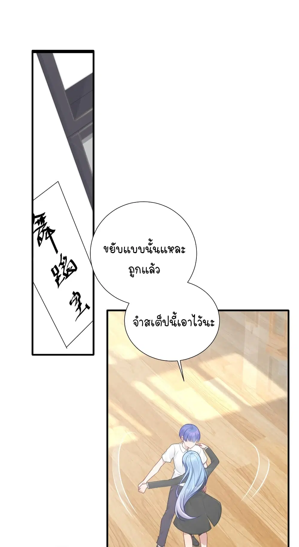 What Happended? Why I become to Girl? ตอนที่ 107 — page 34 of 52
