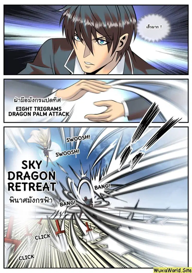 The Superb Captain in the City ตอนที่ 139 — page 3 of 14