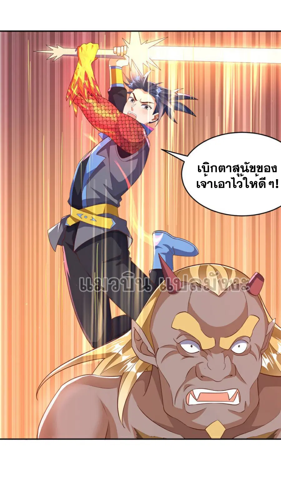 Wu Ni ตอนที่ 414 — page 2 of 36