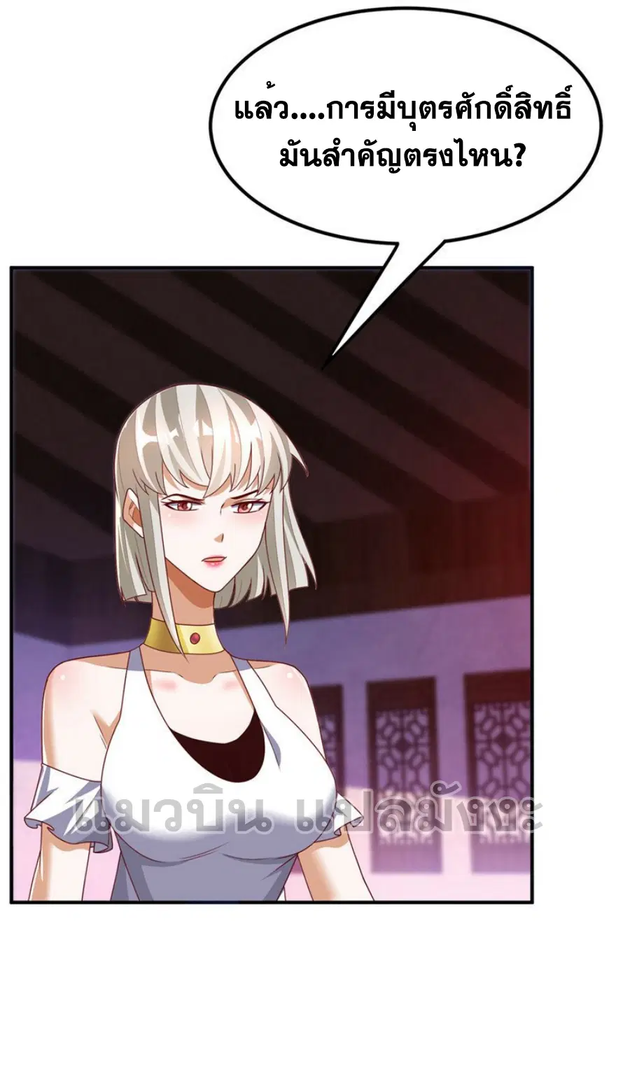 Wu Ni ตอนที่ 286 — page 22 of 38