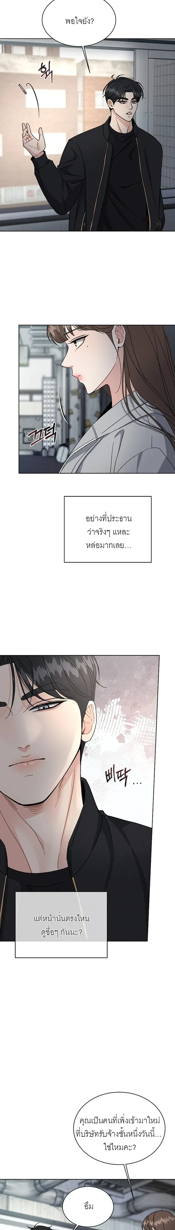 Affordable Romance – ติดกับหัวใจมาเฟีย ตอนที่ 2 — page 2 of 21