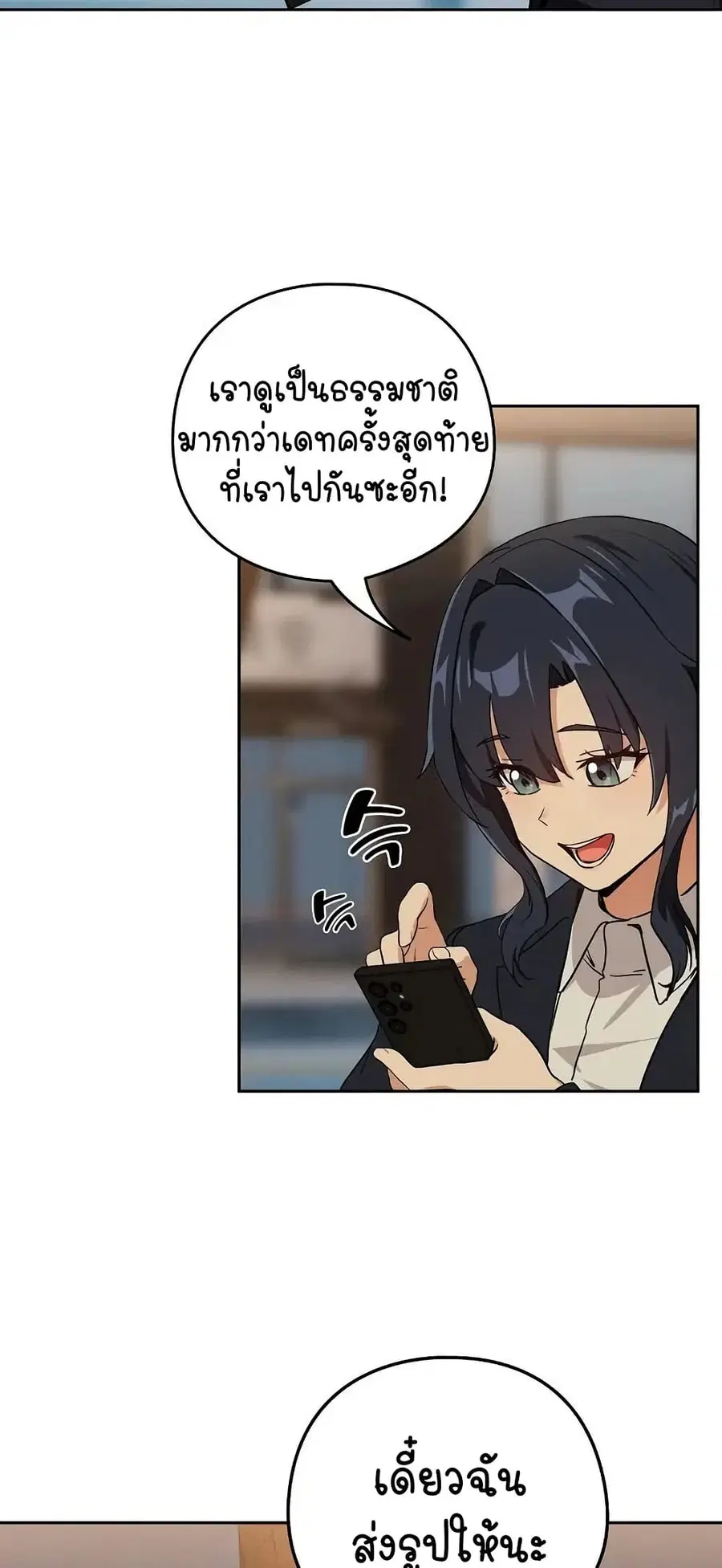 After Work Love Affairs ตอนที่ 56 — page 38 of 53