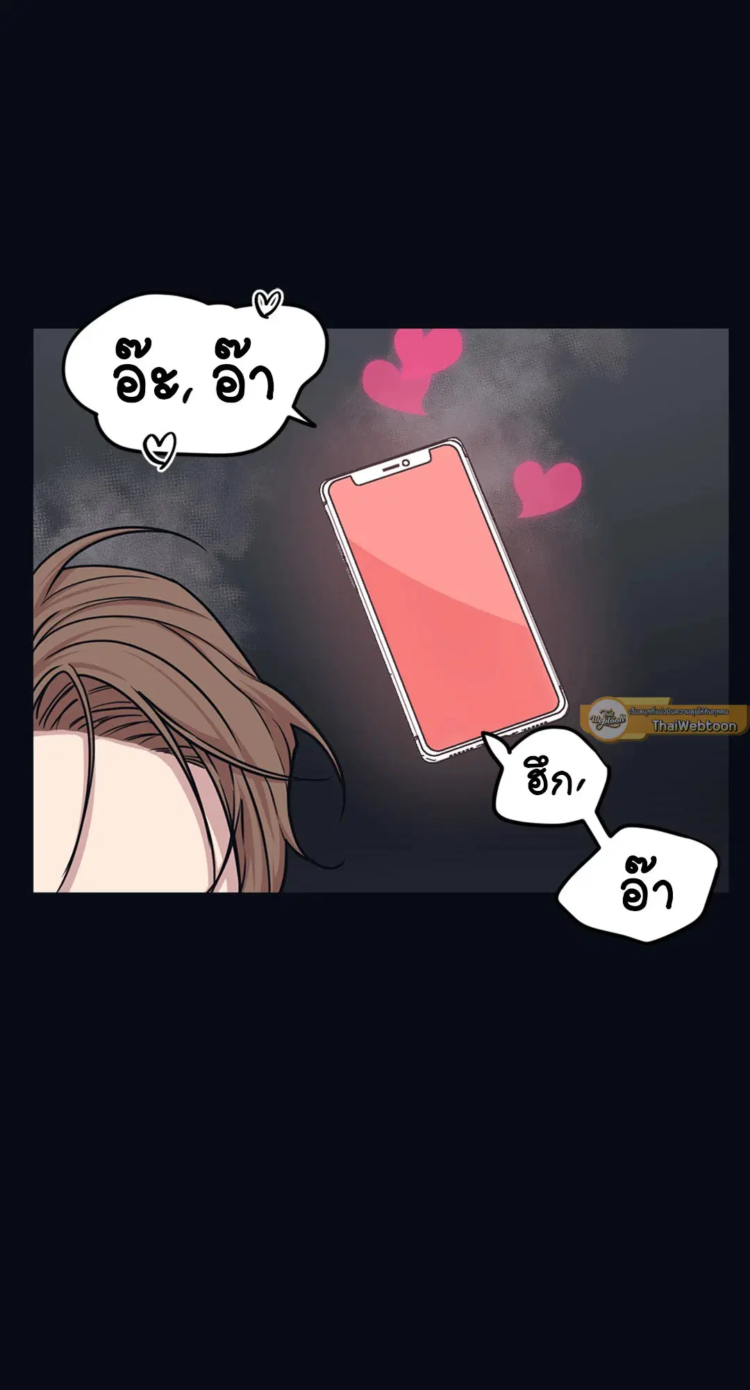 Full Volume ตอนที่ 32 — page 11 of 67