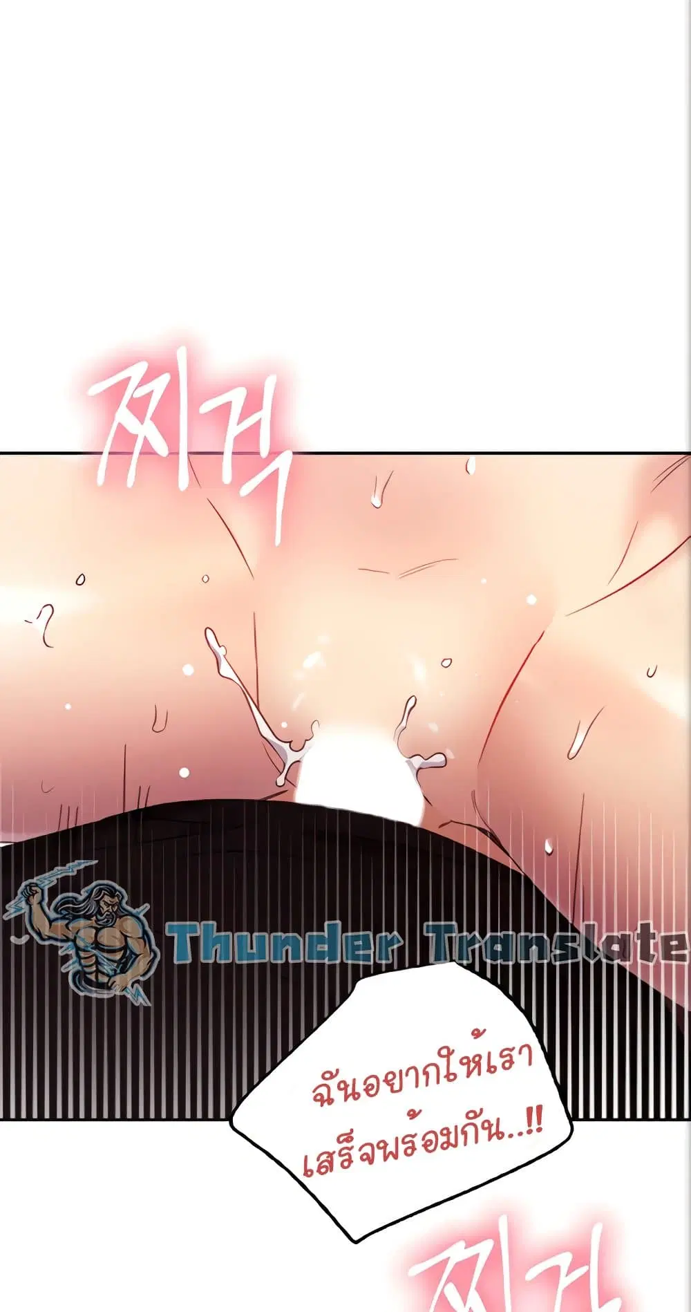 Stepmother Friends ตอนที่ 83 — page 49 of 62