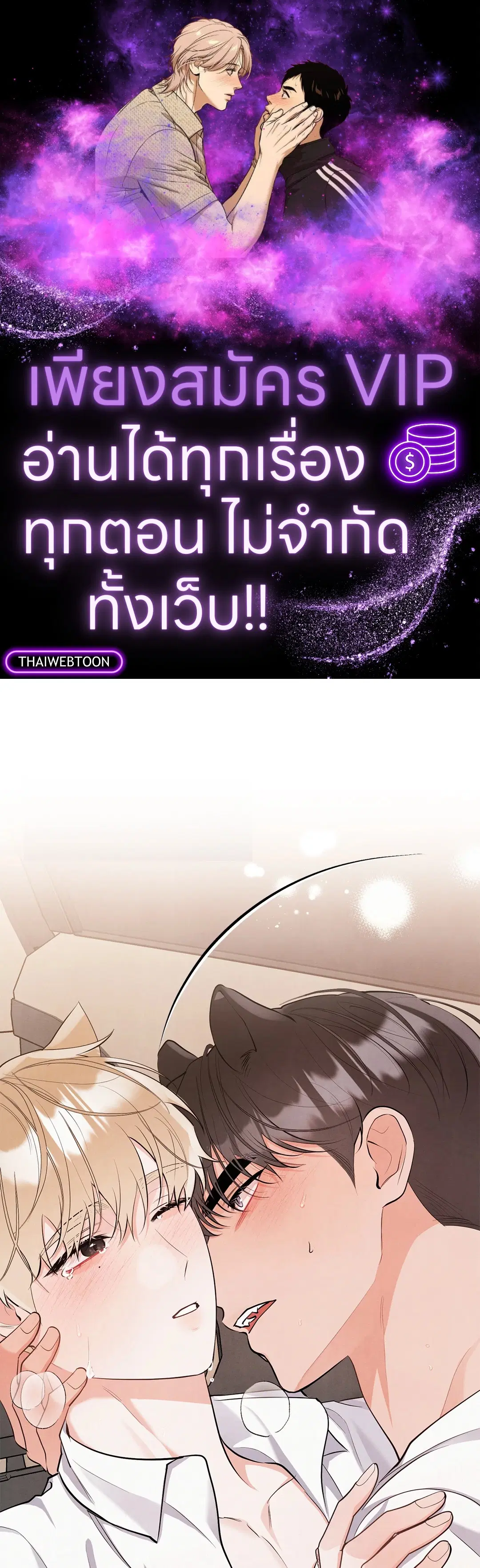 Roses and Champagne ตอนที่ 73.12 — page 1 of 70