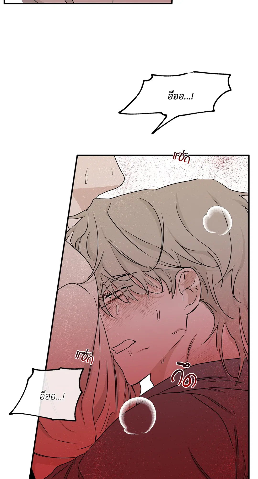 Low Tide in Twilight ตอนที่ 55 — page 42 of 60