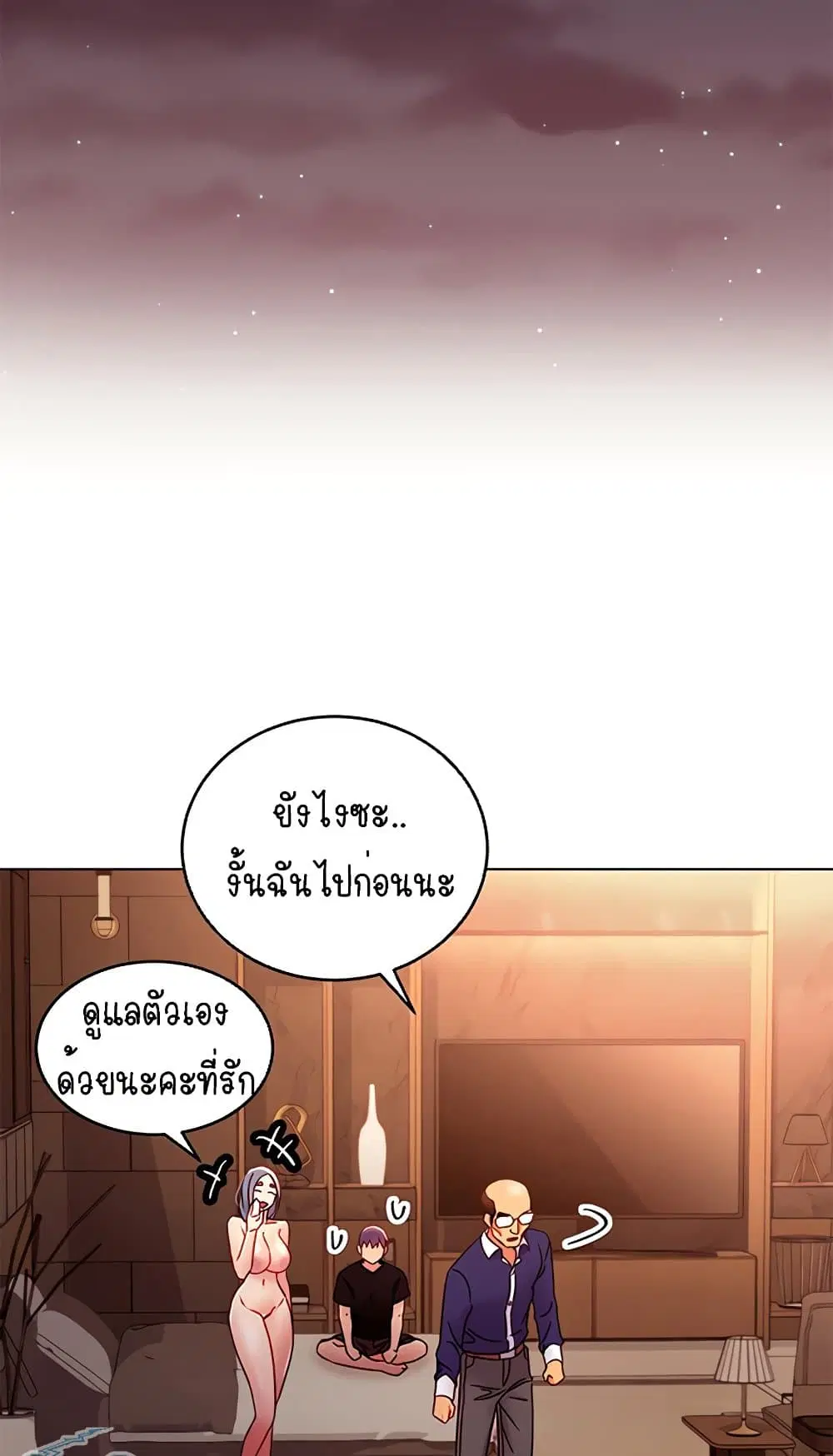 Stepmother Friends ตอนที่ 82 — page 49 of 63