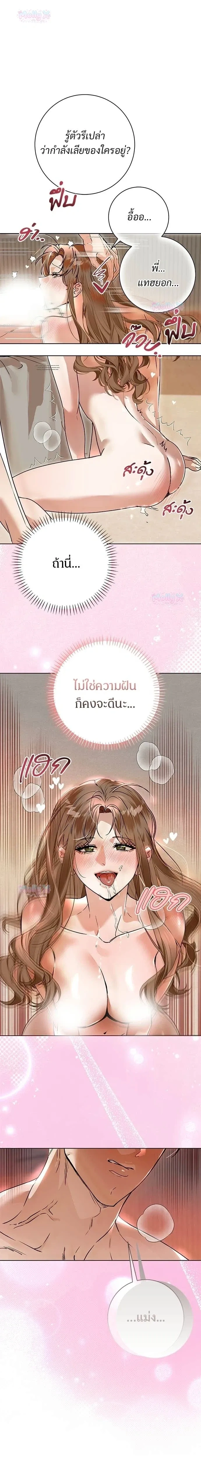 My Brother’s Friend – เพื่อนพี่ดีต่อใจ ตอนที่ 5 — page 17 of 20
