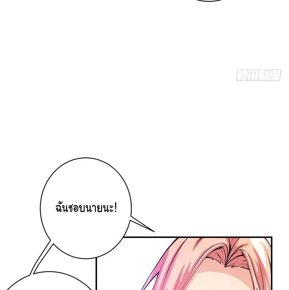 Peerless Doctor in the City ตอนที่ 14 — page 10 of 62