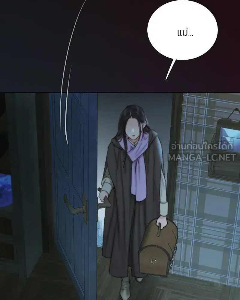 Serena ตอนที่ 129 — page 99 of 157