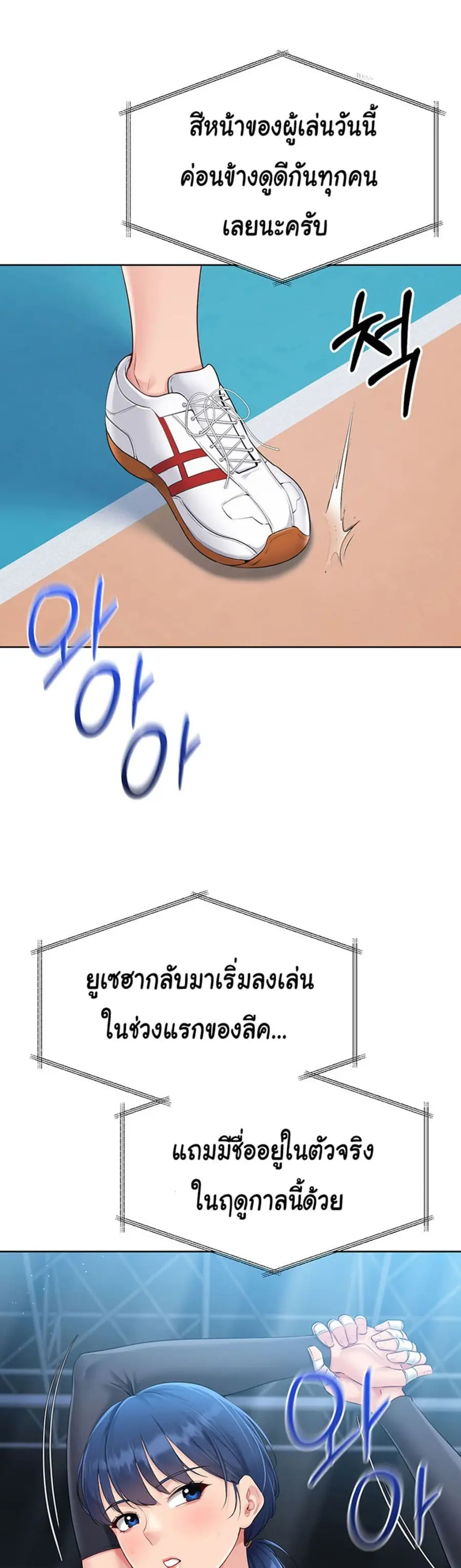 Set Up ตอนที่ 33 — page 19 of 51