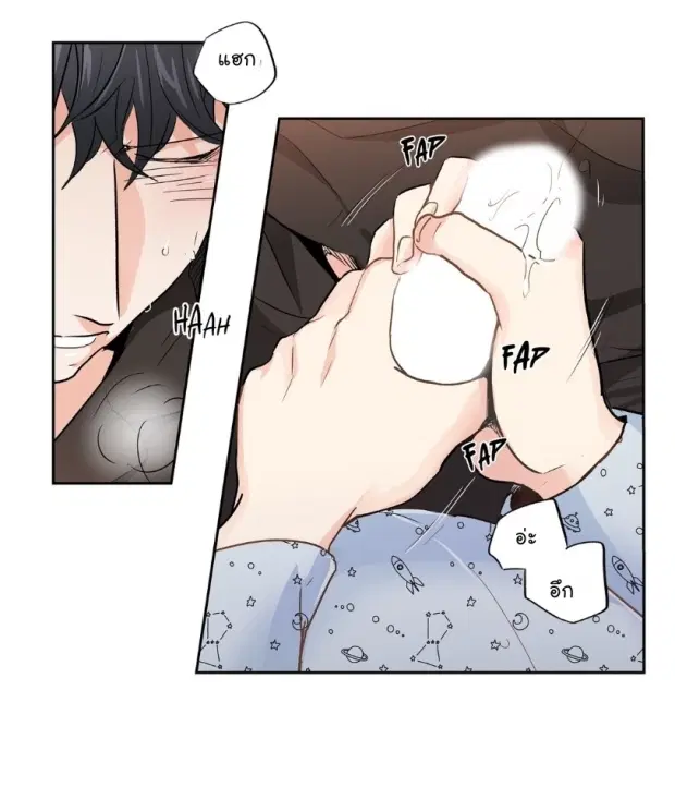 Love is an Illusion! – ซูเปอร์สตาร์ ตอนที่ 31 — page 15 of 37