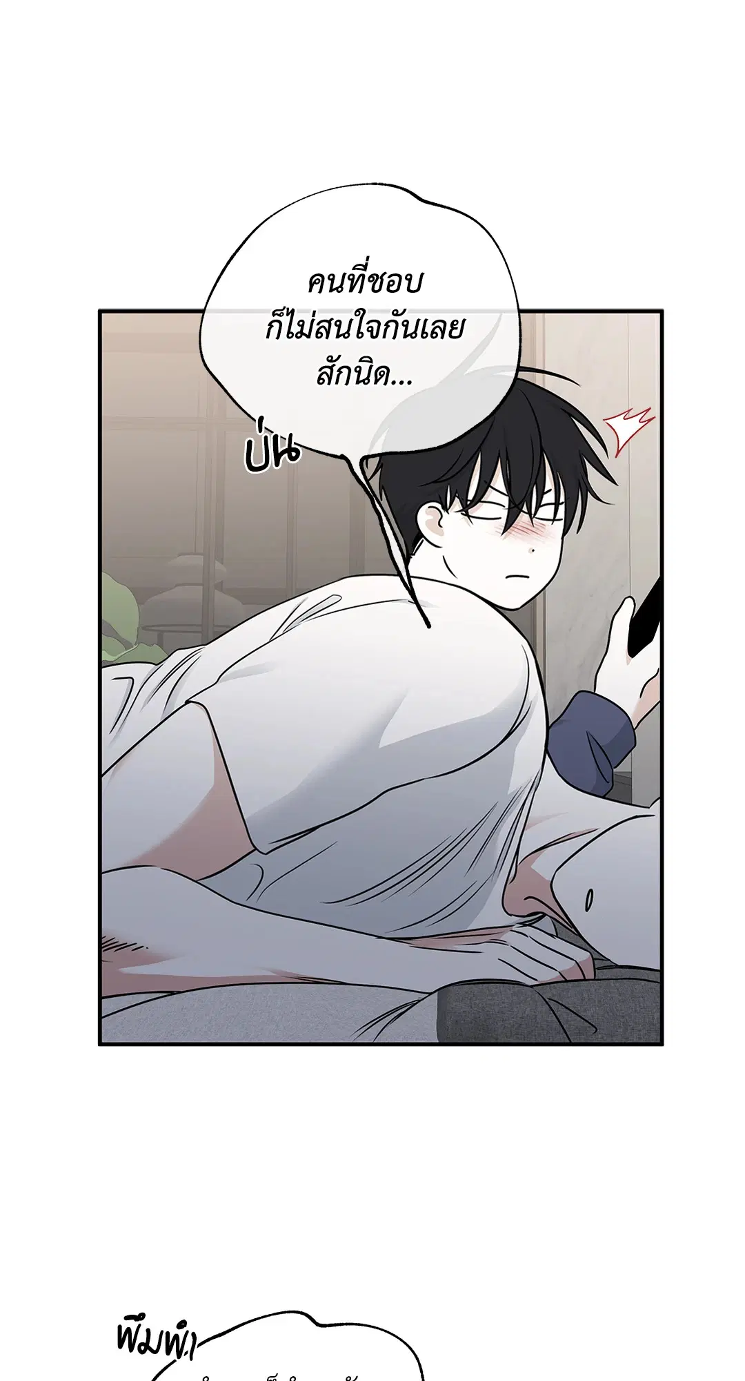 Low Tide in Twilight ตอนที่ 80 — page 7 of 60