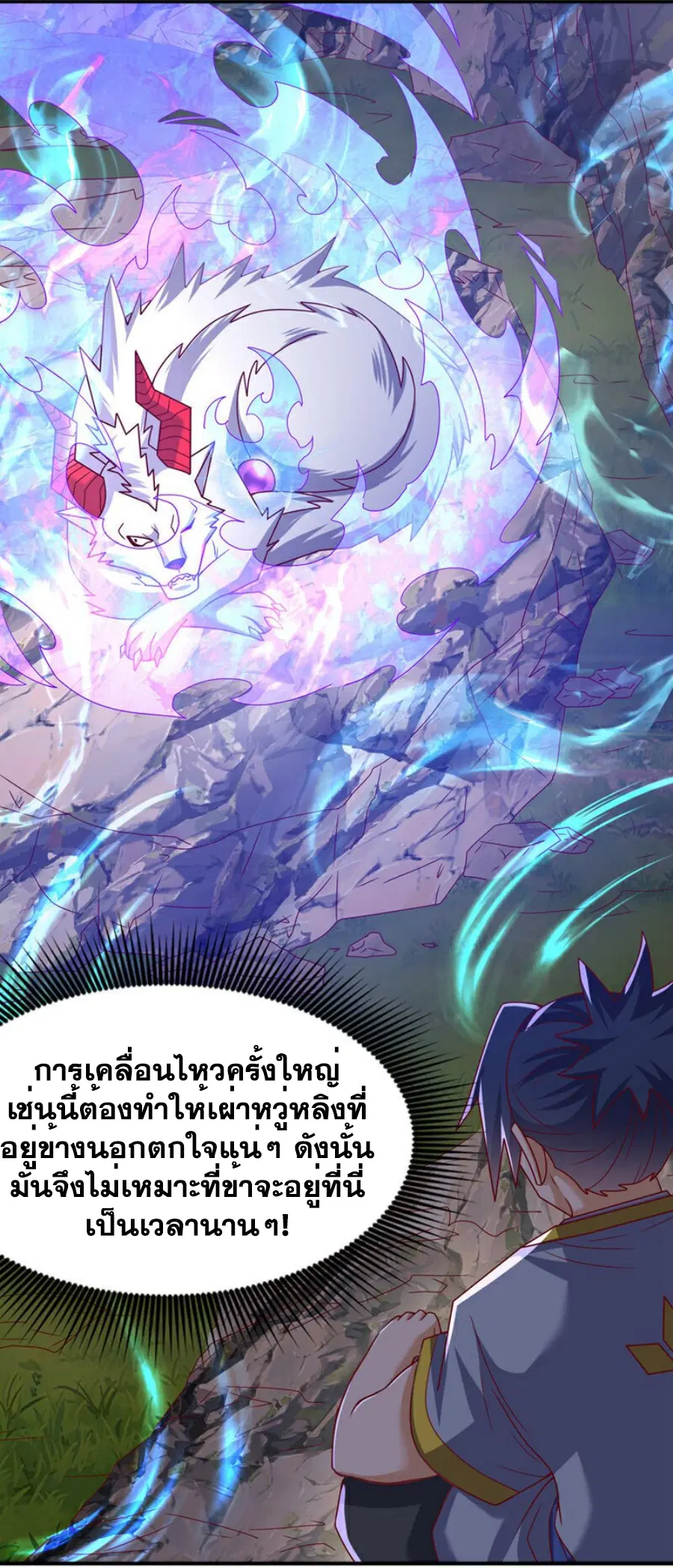 Wu Ni ตอนที่ 374 — page 25 of 37