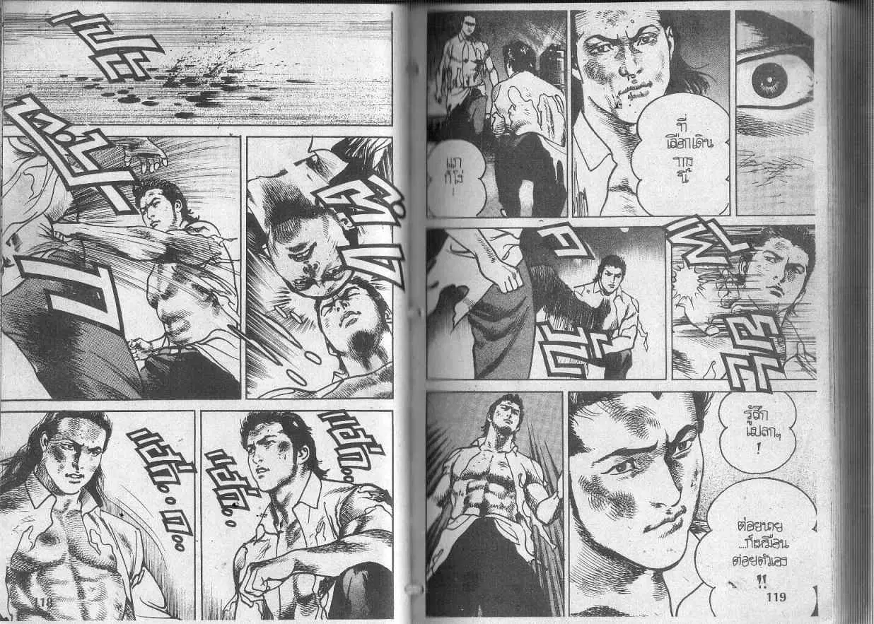 Heat ตอนที่ 107 — page 7 of 12
