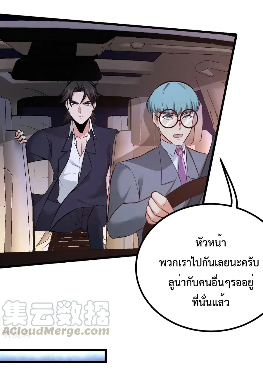 Dragon King Hall ตอนที่ 86 — page 16 of 40