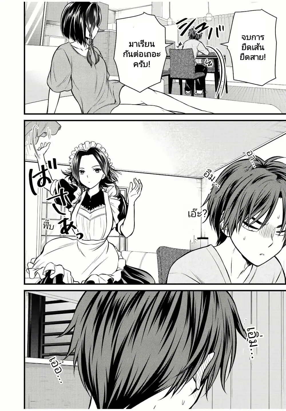 Ojousama no Shimobe ตอนที่ 109 — page 11 of 16