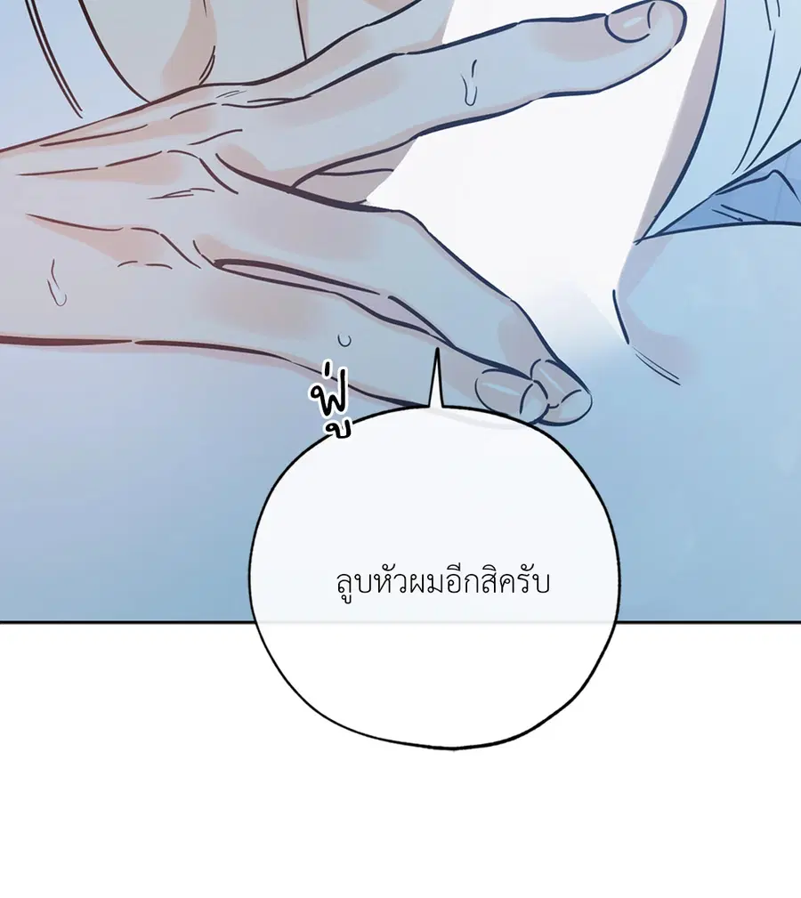 Lucky Paradise ตอนที่ 46 — page 16 of 74