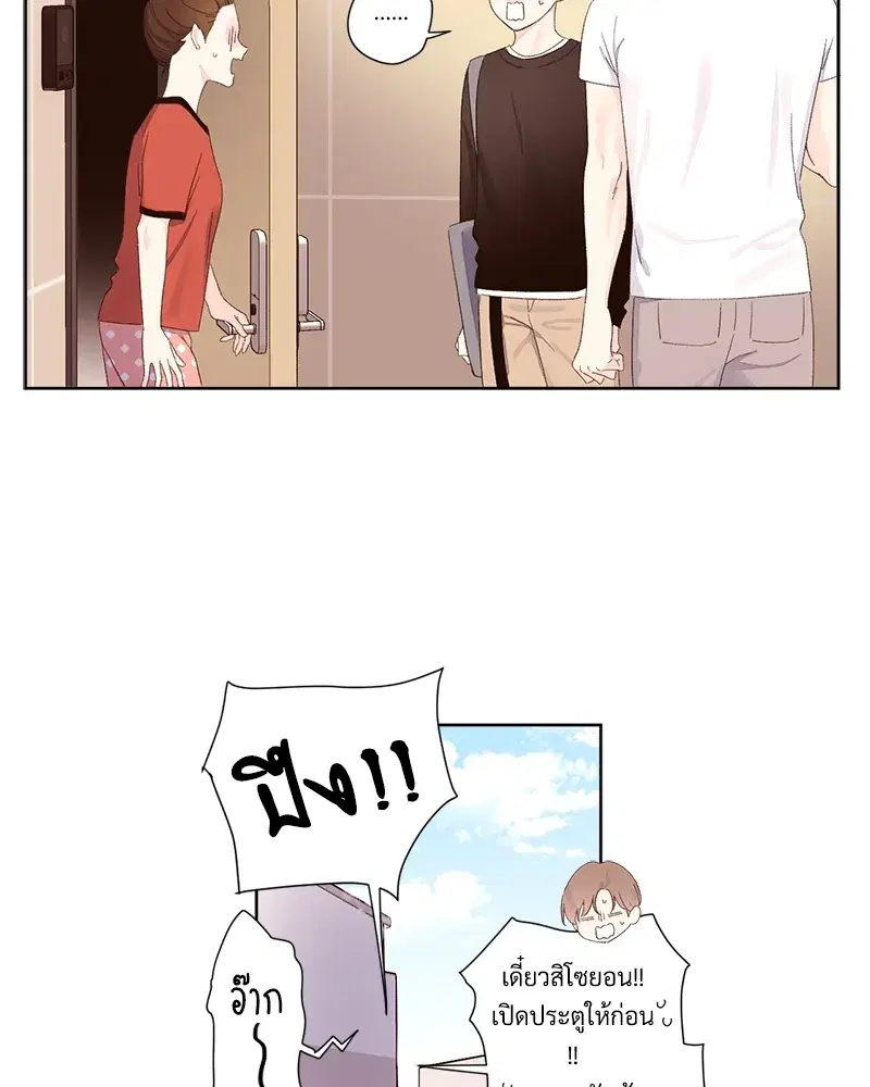 4 Week Lovers ตอนที่ 68 — page 8 of 59