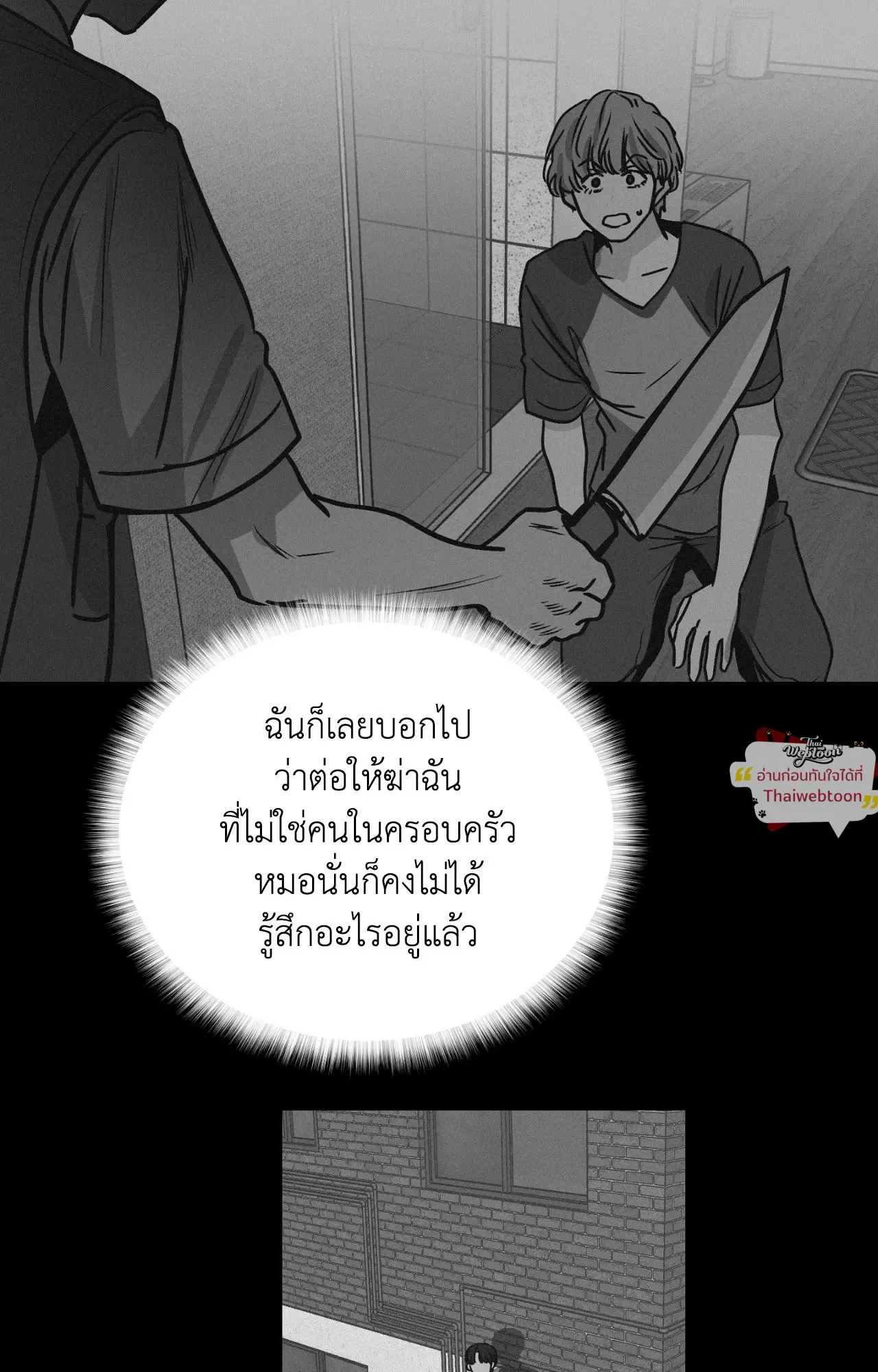 PAYBACK ตอนที่ 95.14 — page 38 of 110