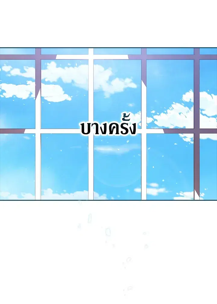 The Broken Ring – This Marriage Will Fail Anyway ตอนที่ 27 — page 42 of 101