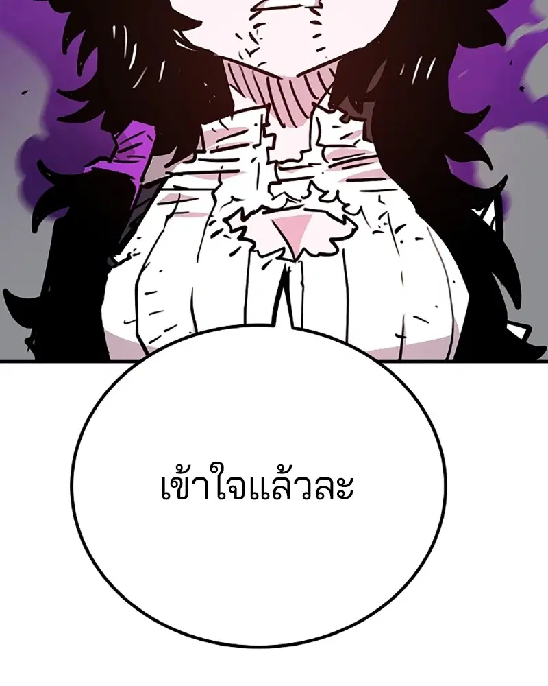 The Player ตอนที่ 154 — page 57 of 168