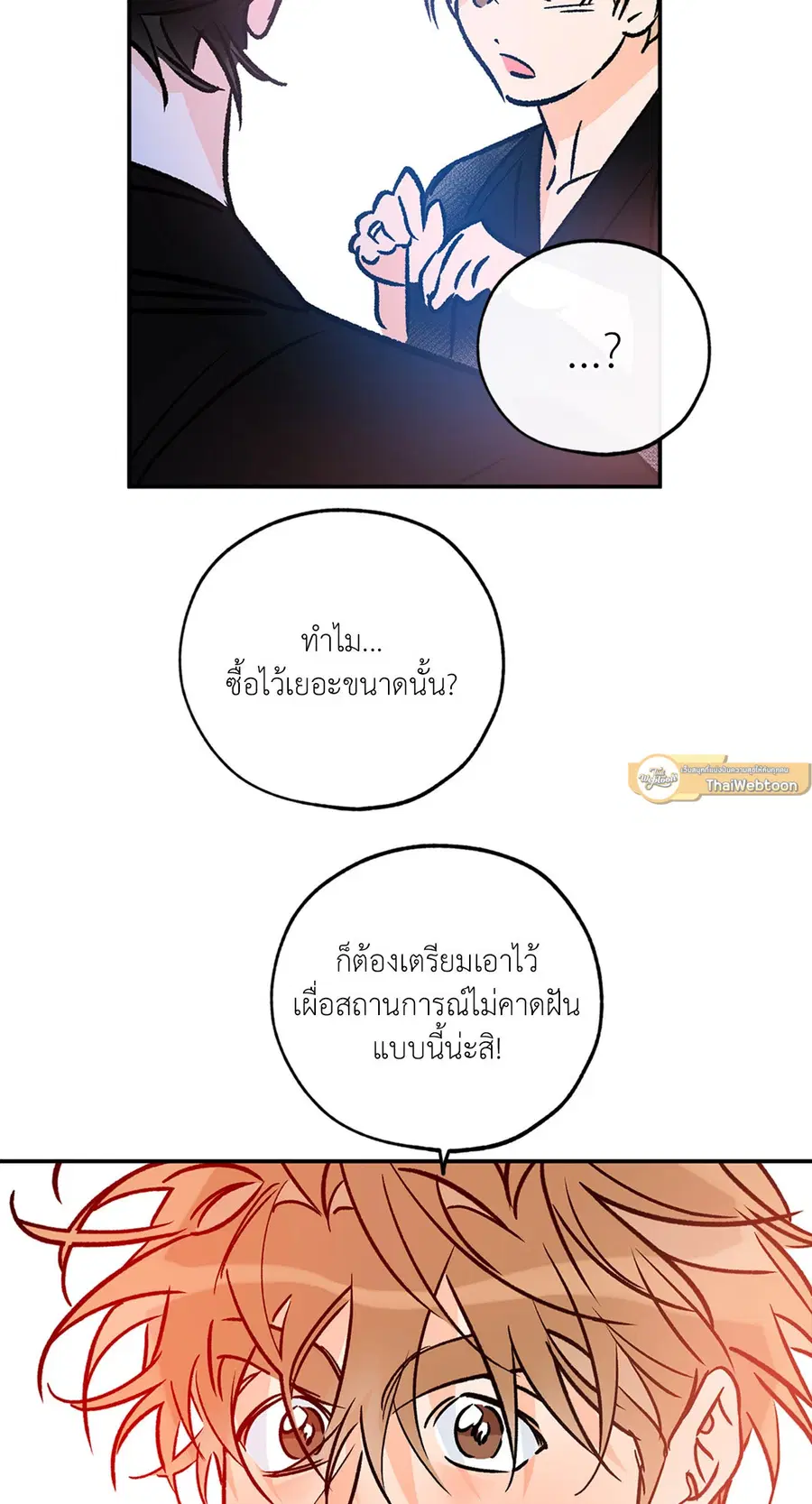 Lucky Paradise ตอนที่ 81.21 — page 58 of 66