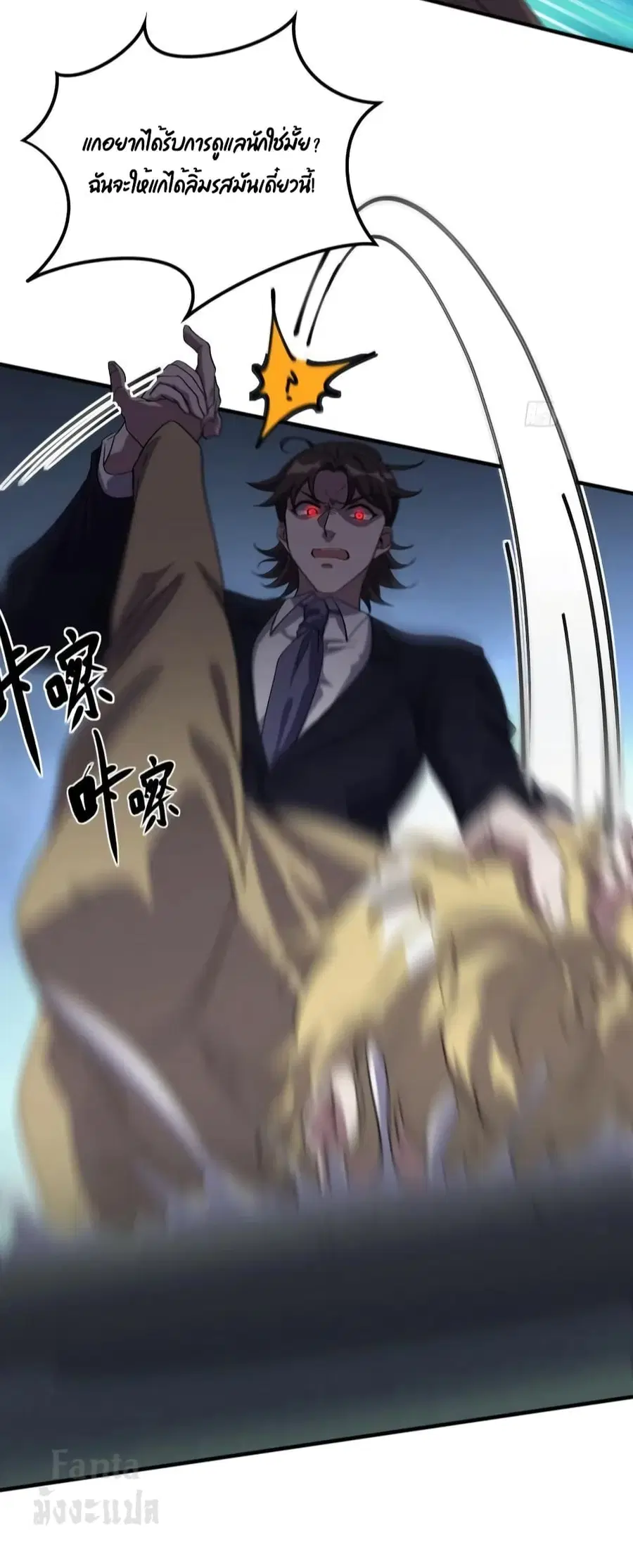 Dragon King Hall ตอนที่ 175 — page 26 of 34
