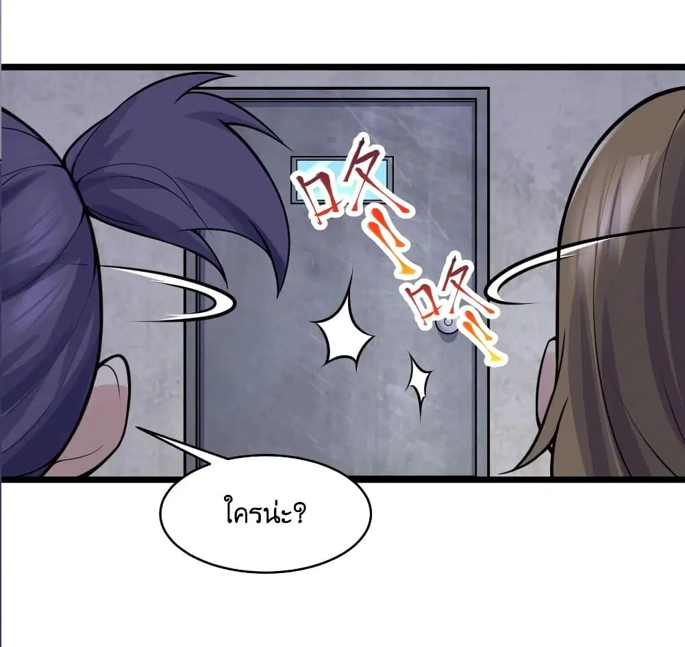 What Happended? Why I become to Girl? ตอนที่ 78 — page 46 of 70