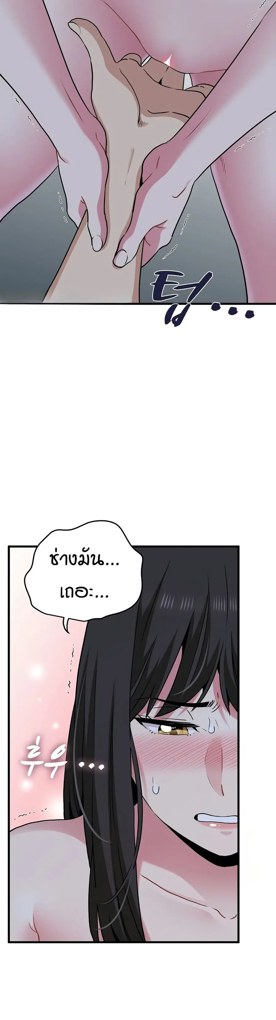 The Turning Point ตอนที่ 64 — page 11 of 50