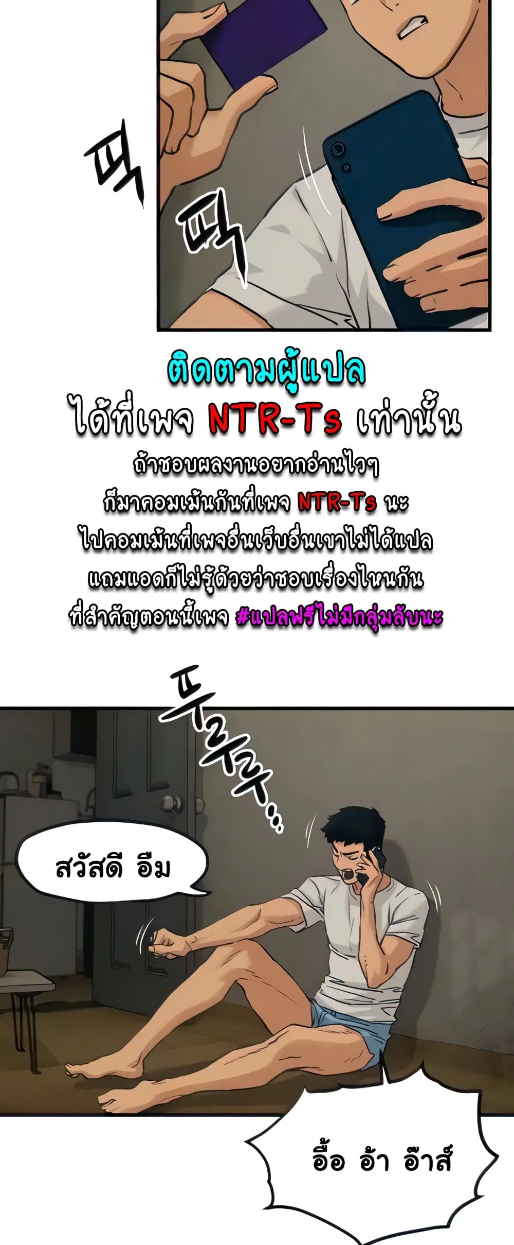 Moby Dick ตอนที่ 2 — page 6 of 60