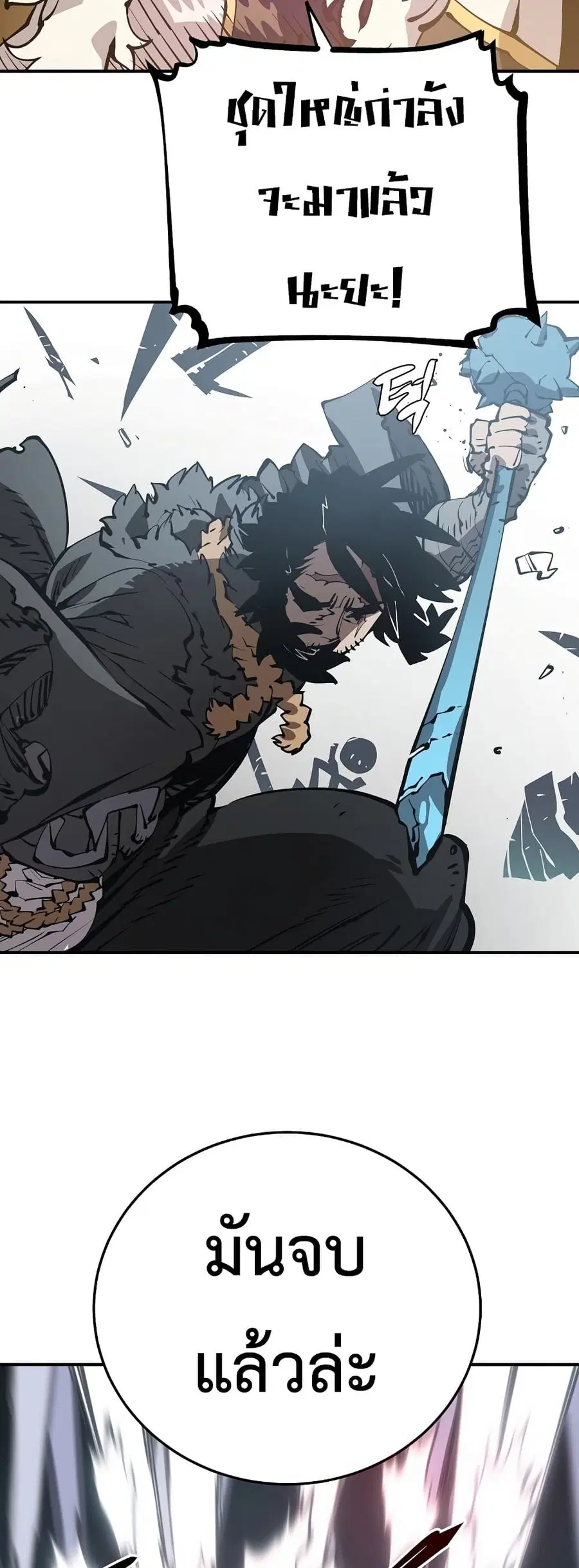 The Player ตอนที่ 87 — page 44 of 60