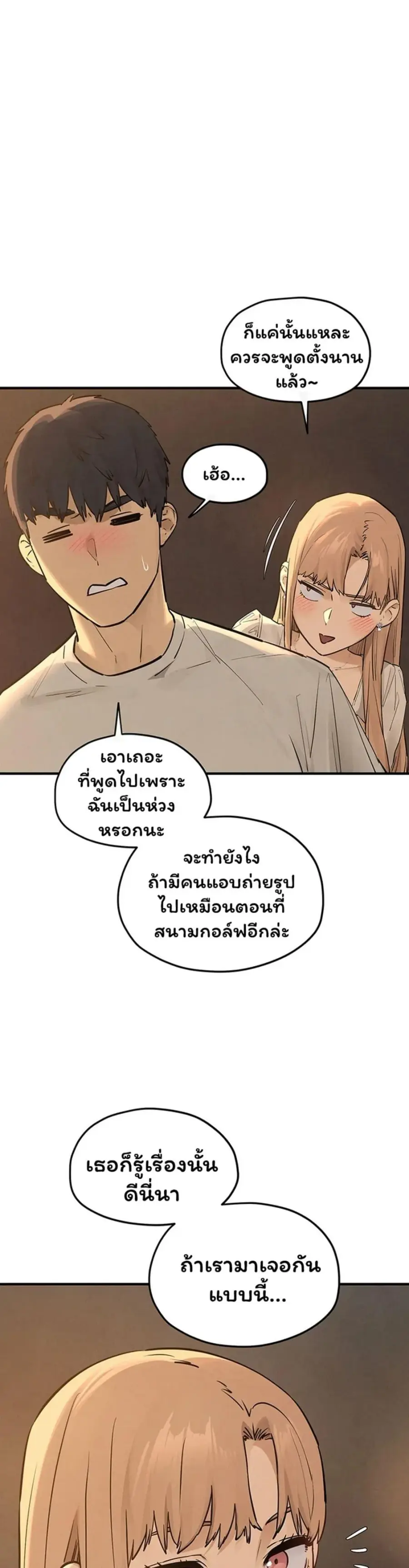 Moby Dick ตอนที่ 95 — page 10 of 50