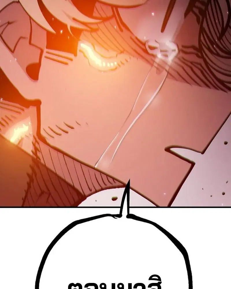 The Player ตอนที่ 172 — page 31 of 165