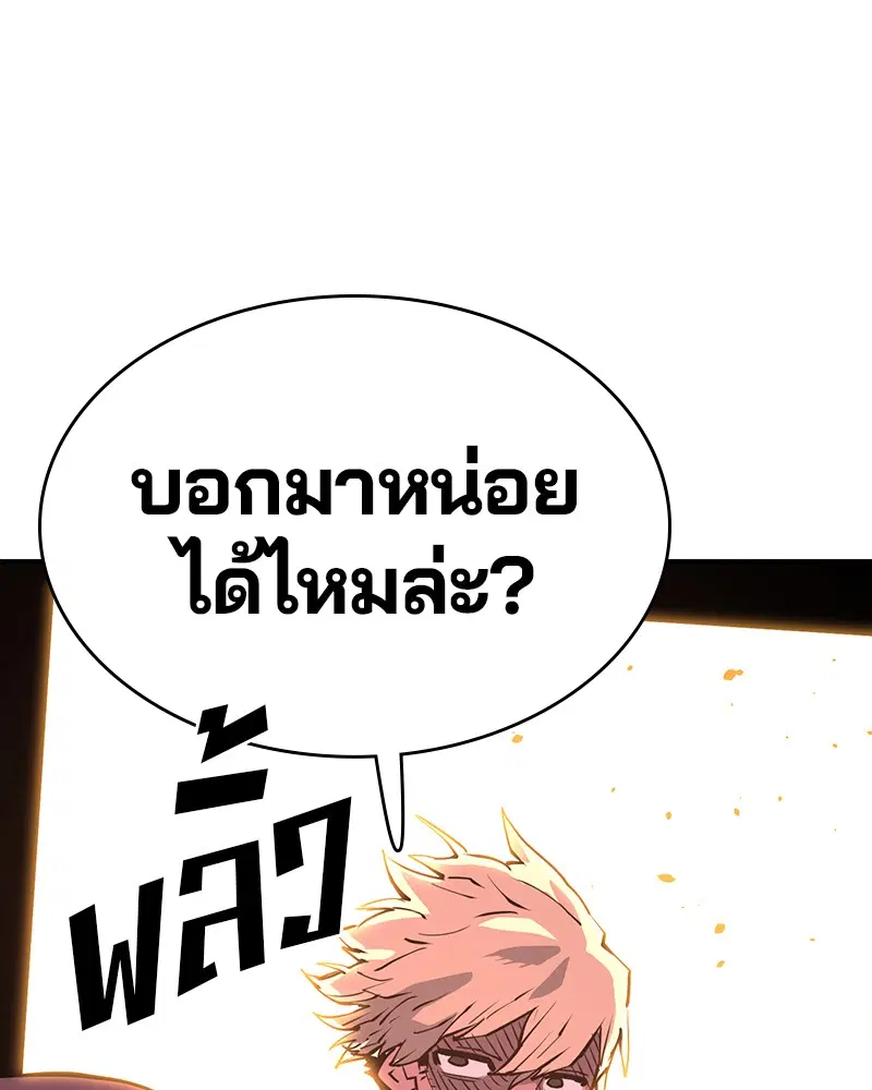 The Player ตอนที่ 9 — page 96 of 109