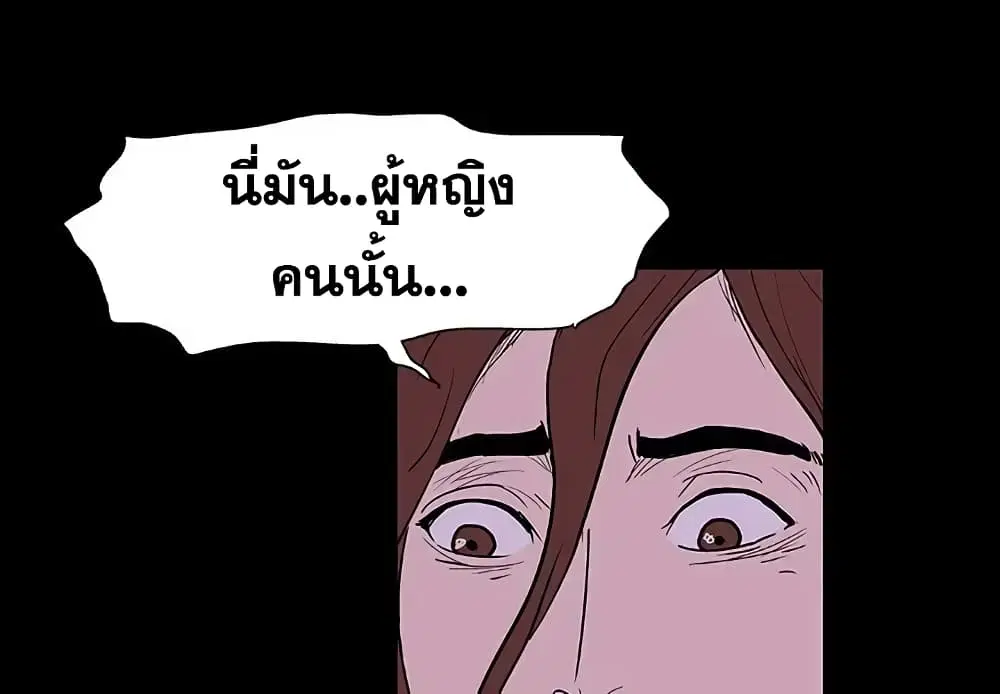 Project Utopia ตอนที่ 8 — page 1 of 86