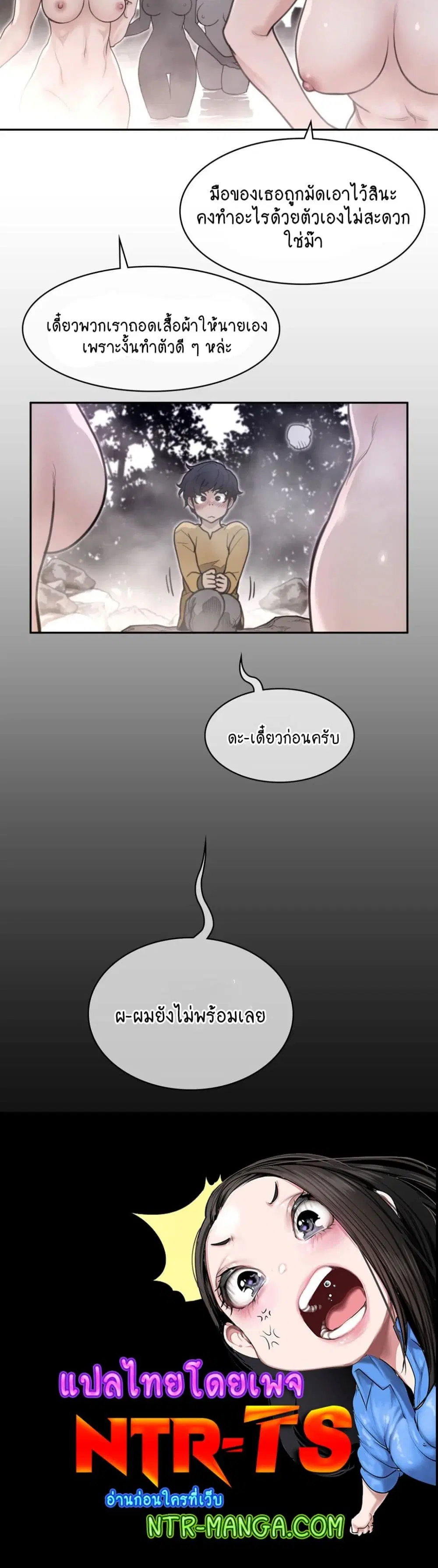 Perfect Half ตอนที่ 159 — page 20 of 20